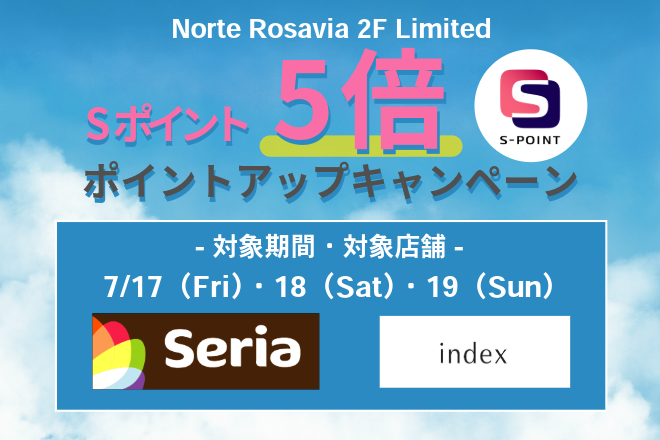 ノルテ５倍PUC②