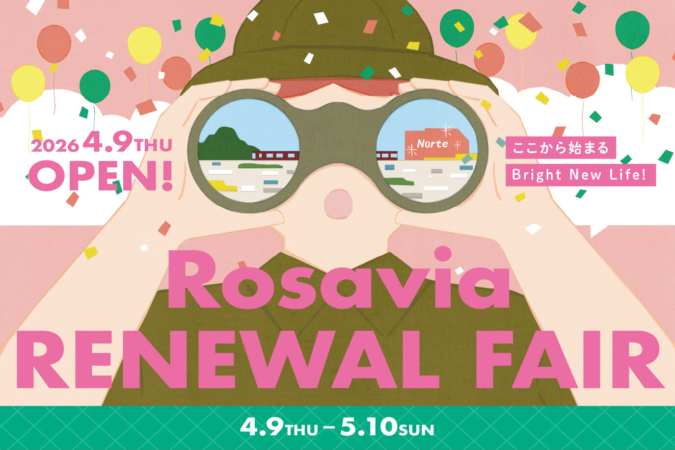 リニューアルフェア