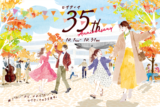 35周年アニバーサリーフェア