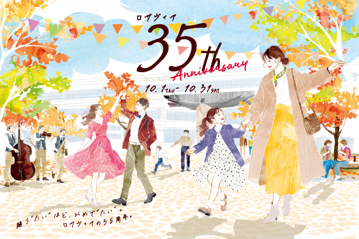 35周年アニバーサリーフェア
