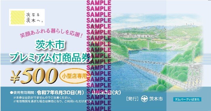 商品券2.jpg