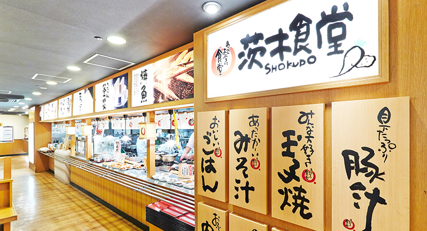 茨木フードパラダイス  まいどおおきに茨木食堂