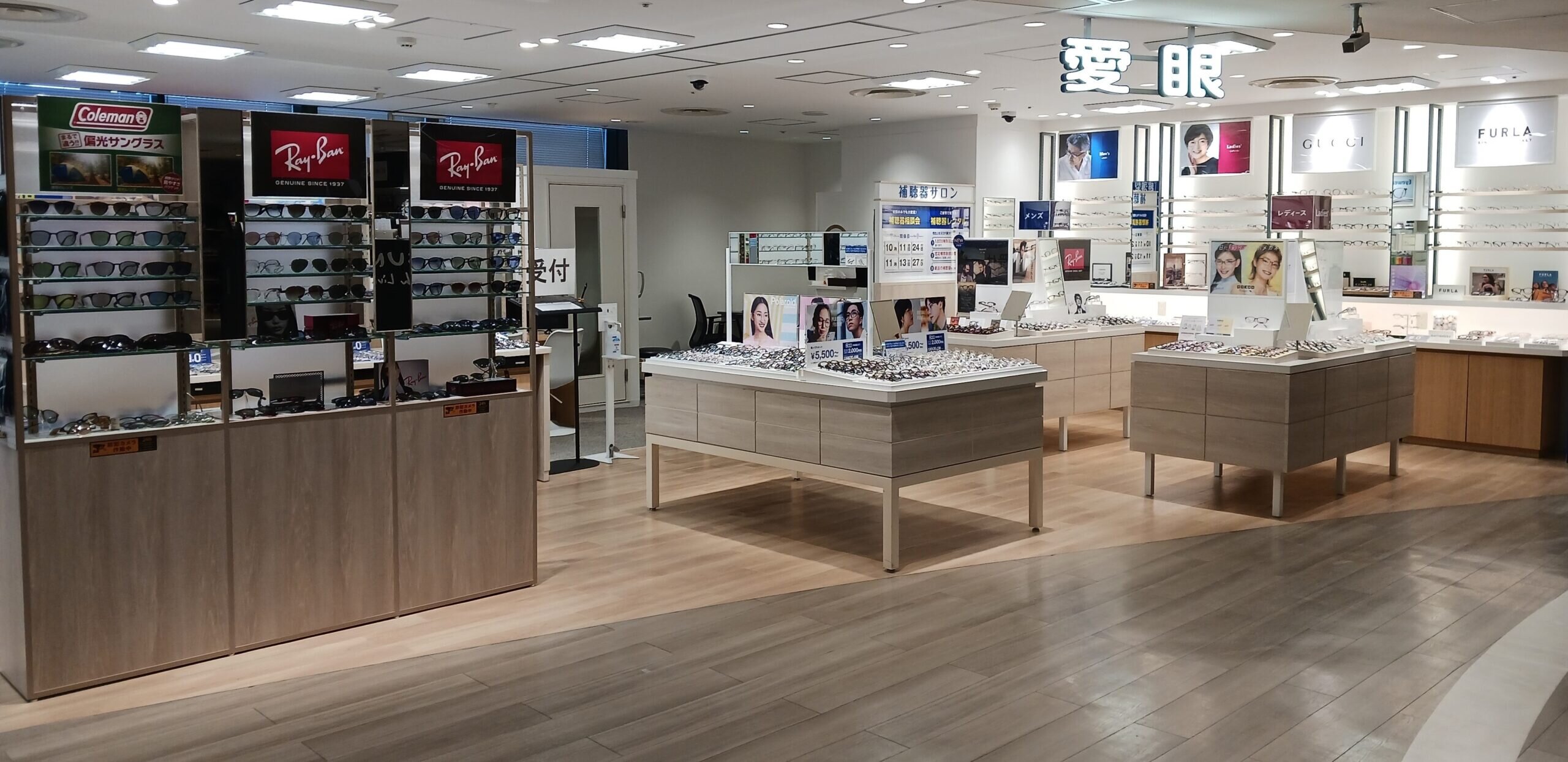 メガネのアイガン