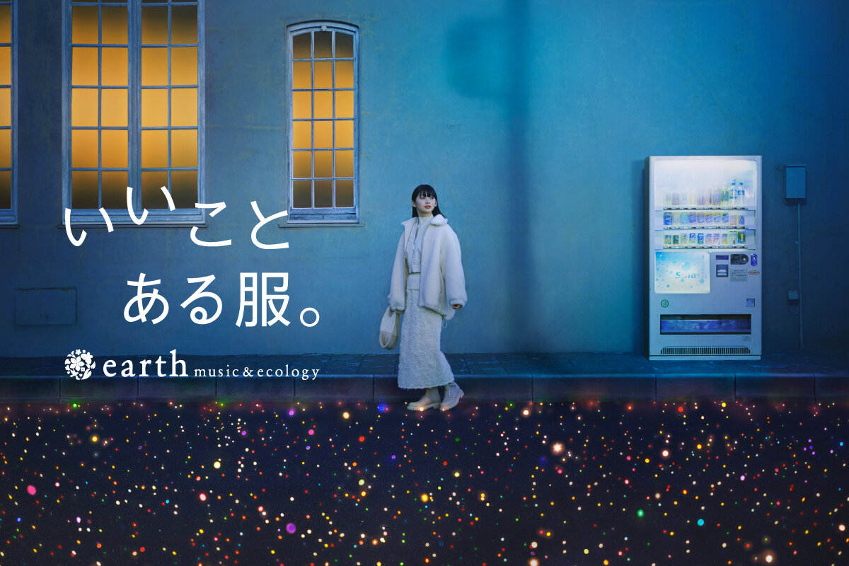 earth music & ecology