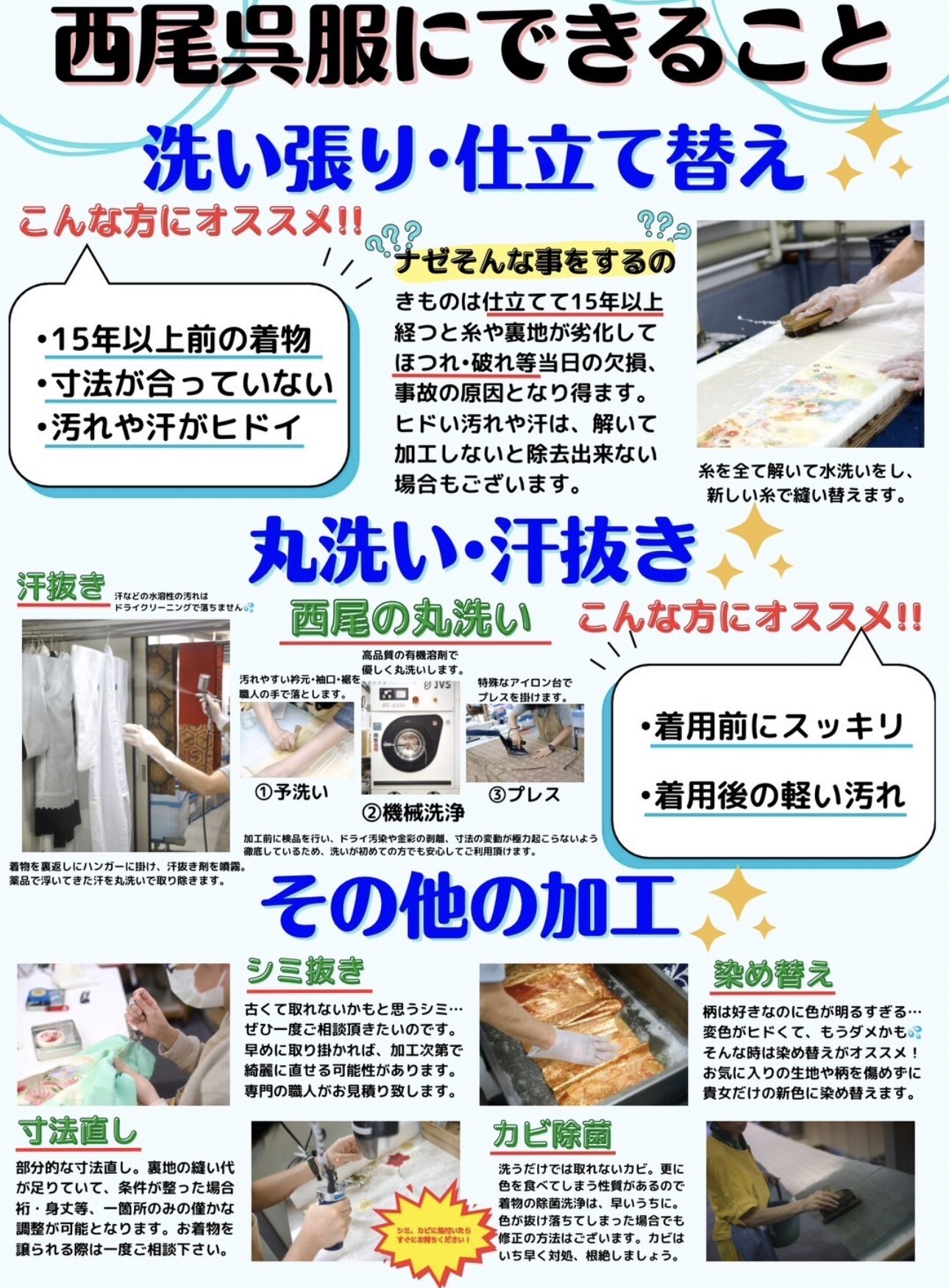きもの・長襦袢・帯のクリーニング特別価格