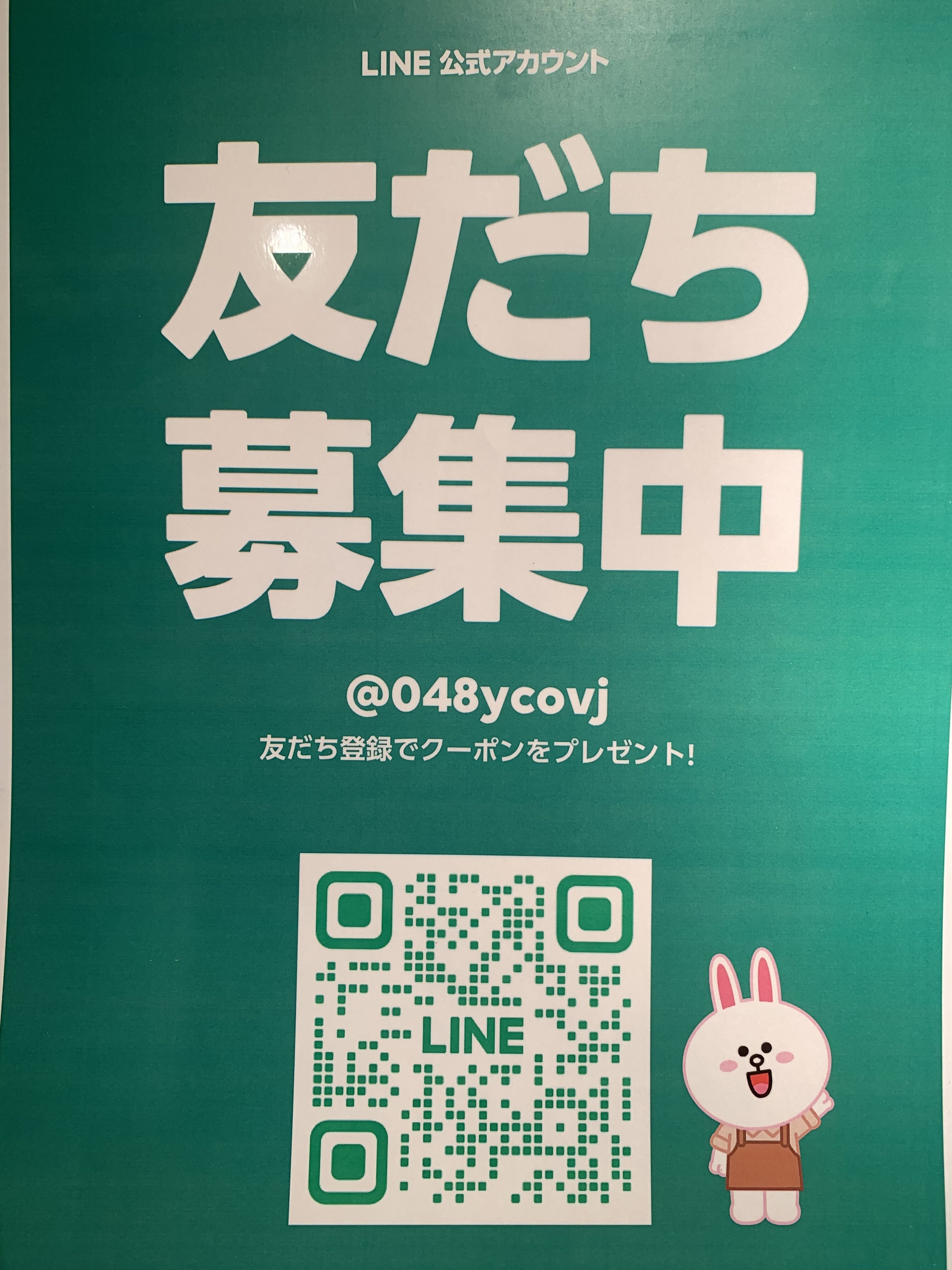 ☆天ぷら・うどんが無料になるお得なポイントをゲット☆