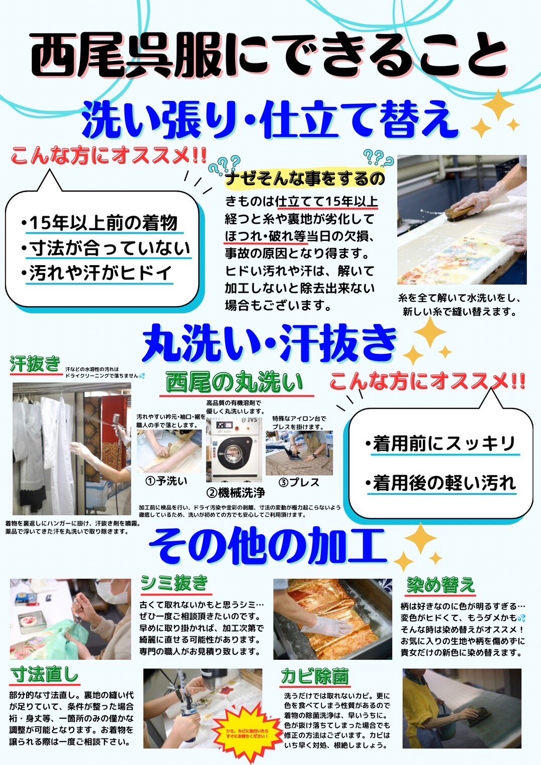 西陣織展・クリーニング スペシャルプライス