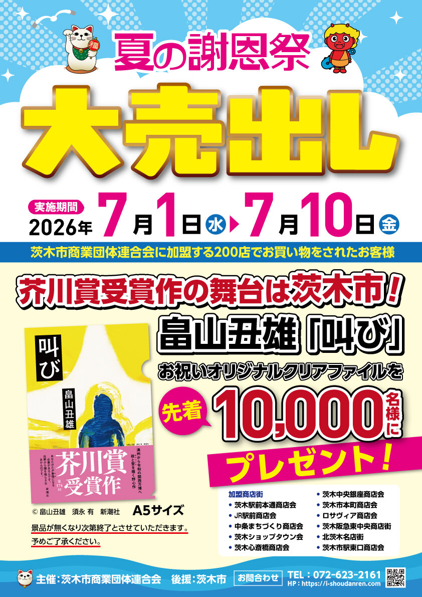 著者サイン本を販売します